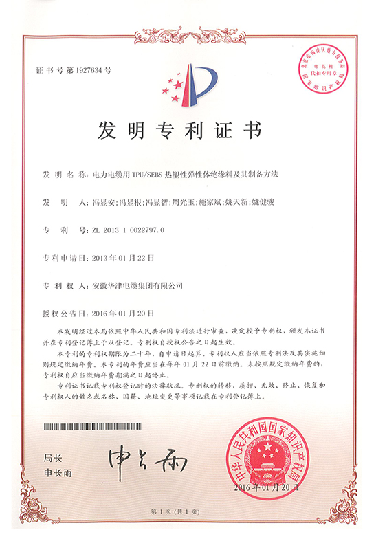發(fā)明專利